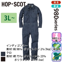 CHUSAN [HOP-SCOT] 980010 デニムストレッチ長袖ツナギ 【大サイズ】