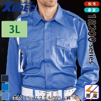 [ジーベック] XEBEC-18201  無地長袖シャツ 【大サイズ】
