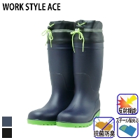 [ACE] WS3400 PVCフード付安全長靴
