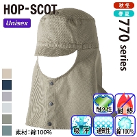 CHUSAN [HOP-SCOT] 770007 溶接帽子ショート丈　ツバ付き