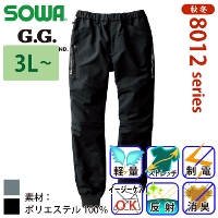 桑和 [G.G.] 8012-07 ジョガーパンツ 【大サイズ】