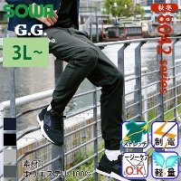 桑和 [G.G.] 8042-07 ジョガーパンツ 【大サイズ】
