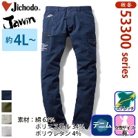 自重堂 [JAWIN] 53302 ストレッチノータックカーゴパンツ【特大サイズ】