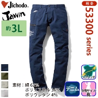 自重堂 [JAWIN] 53302 ストレッチノータックカーゴパンツ【大サイズ】