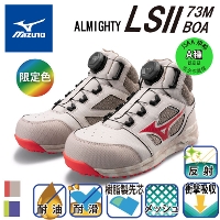 [ミズノ] F1GA2203 オールマイティ LS�U73M BOA 安全靴 限定カラー