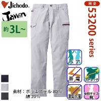 自重堂 [JAWIN] 53202 ストレッチノータックカーゴパンツ 【大サイズ】