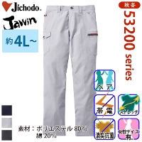 自重堂 [JAWIN] 53202 ストレッチノータックカーゴパンツ 【特大サイズ】