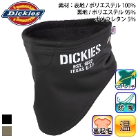 コーコス [Dickies] D-724 ディッキーズ防風ネックウォーマー