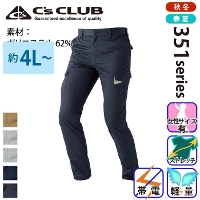 CHUSAN [C's club] 351005 T/Cストレッチカーゴパンツ 【特大サイズ】