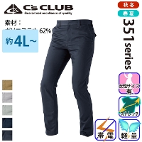 CHUSAN [C's club] 351003 T/Cストレッチスラックス 【特大サイズ】