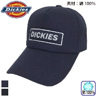 コーコス [Dickies] ディッキーズ D-3663 反射ツイルキャップ