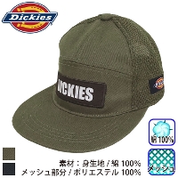 コーコス [Dickies] ディッキーズ D-3664 反射フラットキャップ