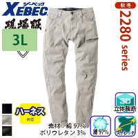 [ジーベック] XEBEC-2282 ジョガーパンツ 【大サイズ】