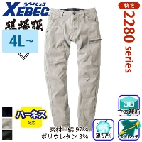[ジーベック] XEBEC-2282 ジョガーパンツ 【特大サイズ】