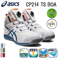 [アシックス] ウィンジョブ CP214 TS BOA 安全靴（1271A056）