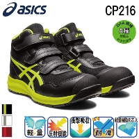 [アシックス] ウィンジョブ CP216 安全靴（1273A076）