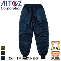 [アイトス] AZ-92512 中綿パンツ（スピンドル）