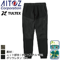 [アイトス] AZ-11708 TULTEX ニットジョガーパンツ