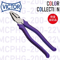 [VICTOR]MCPHG-200-22V マルチペンチ 紫(PURPLE)