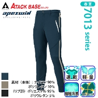 [アタックベース] 70191 APEX WIN 冷感ジョガーパンツ