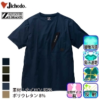 自重堂 [Z-DRAGON] 75184 ストレッチ半袖Tシャツ