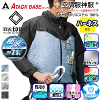 [アタックベース] 6643 The tough 空調風神服チタン長袖ジャケット