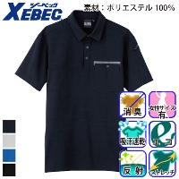 [ジーベック] XEBEC-6670 半袖ポロシャツ