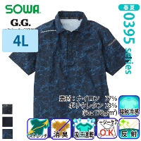 桑和 [G.G.] 0395-51 半袖ポロシャツ 【大サイズ】