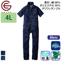 [エスケー・プロダクト] GE-654 デアリーマンツナギ（半袖） 【大サイズ】
