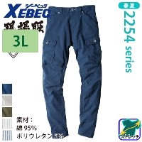 [ジーベック] XEBEC-2259 ジョガーパンツ 【大サイズ】