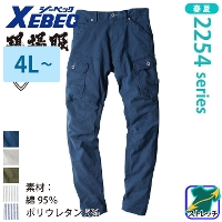 [ジーベック] XEBEC-2259 ジョガーパンツ 【特大サイズ】