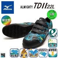 [ミズノ] F1GA2309 オールマイティTD�U22L 安全靴　限定色