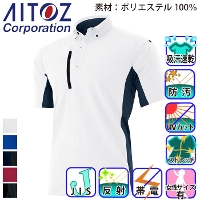 [アイトス] AZ-10613 半袖ポロシャツ (男女兼用)