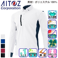 [アイトス] AZ-10612 長袖ポロシャツ (男女兼用)