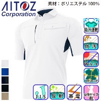[アイトス] AZ-10614 半袖ポロシャツ (男女兼用)