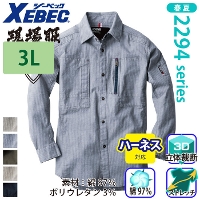 [ジーベック] XEBEC-2293 長袖シャツ 【大サイズ】