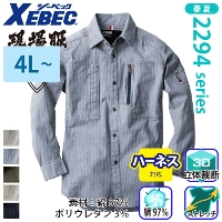 [ジーベック] XEBEC-2293 長袖シャツ 【特大サイズ】