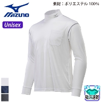 [ミズノ] F2JA0183 ナビドライハイネックワークシャツ(長袖)