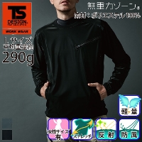 [TS Design] 4625 防風ストレッチシャツ