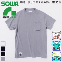 桑和 [BEAMS DESIGN] 4715-53 ワークポケットTシャツ（半袖）