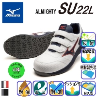 [ミズノ] F1GA2311 オールマイティ SU 22L 安全靴