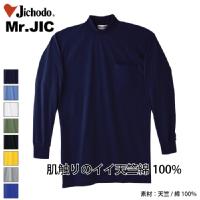 [自重堂] 95024 Mr.JIC長袖ハイネックシャツ