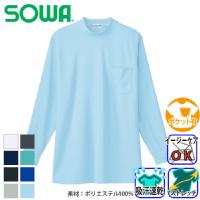 [SOWA] 50128 長袖ローネックシャツ（胸ポケット有）