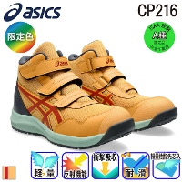 ASICS（アシックス）安全靴・作業靴｜作業服・作業着通販のワークランド