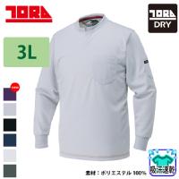 [寅壱] 5959-654 キーネックシャツ【大サイズ】