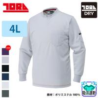 [寅壱] 5959-654 キーネックシャツ【特大サイズ】