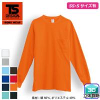 藤和 [TS Design] 1095 長袖Tシャツ