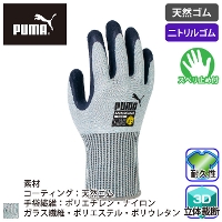 [PUMA] MG-731 MetalGuard731(ؑnO[u)