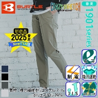 バートル] 4099 ジョガーパンツ(ユニセックス)☆2025春夏