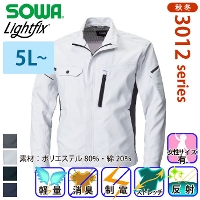 [桑和] 3012-00 長袖ブルゾン 【特大サイズ】